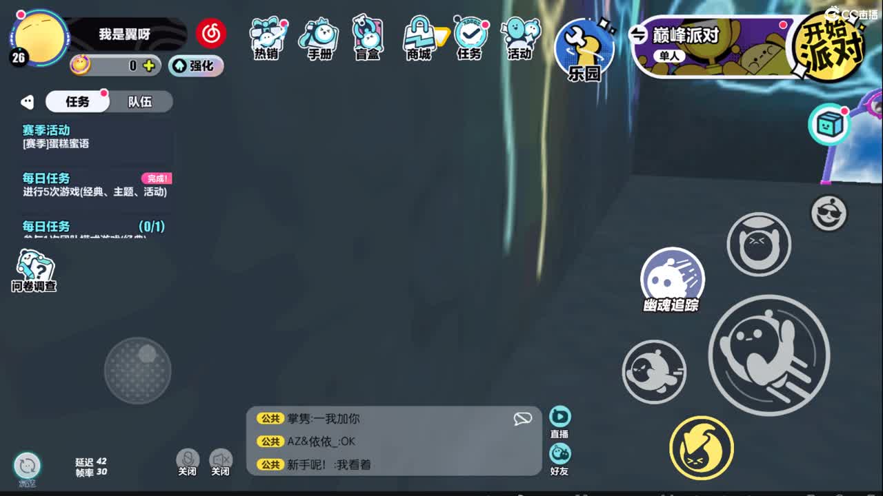 乐乐呵呵向前冲 第3段
