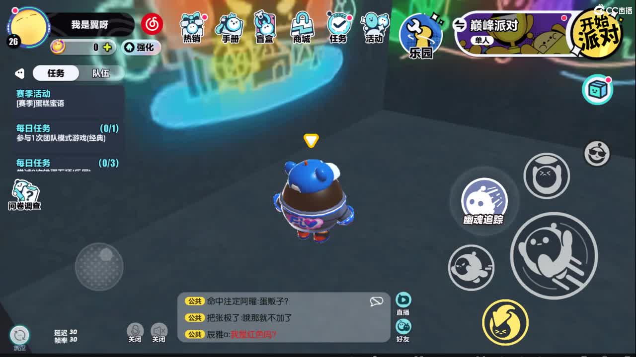 乐乐呵呵向前冲 第7段