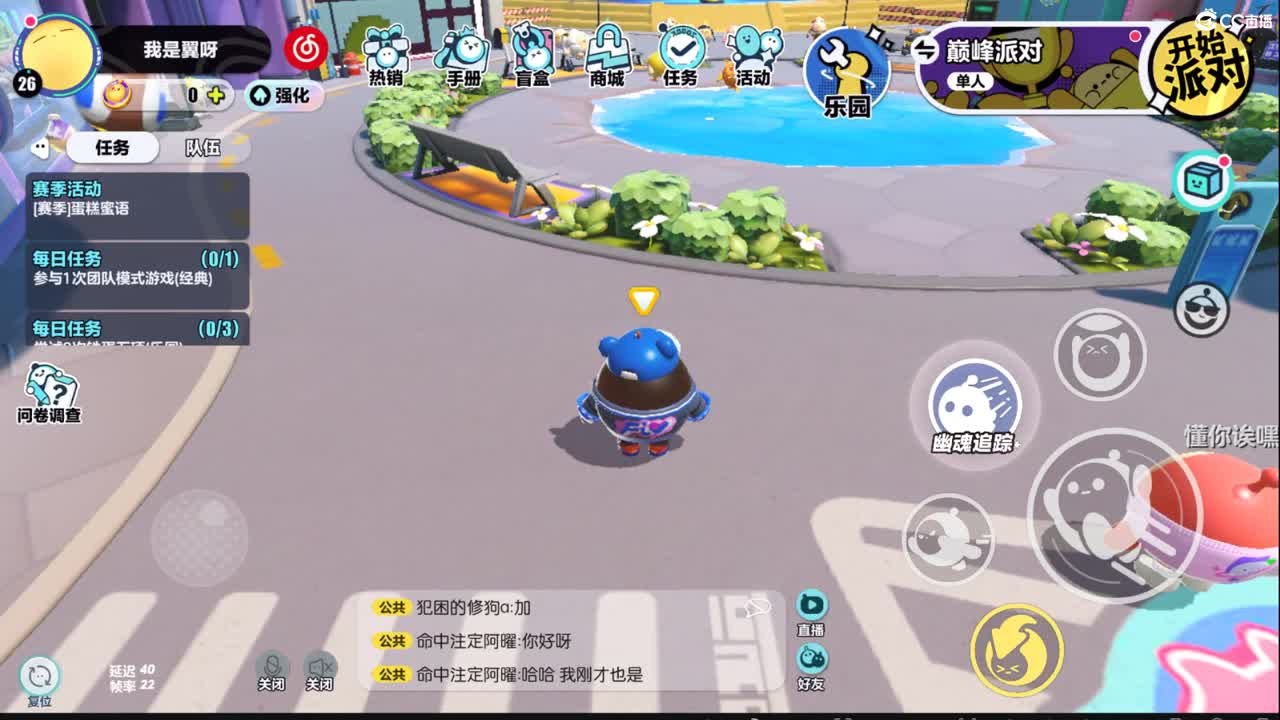 乐乐呵呵向前冲 第8段