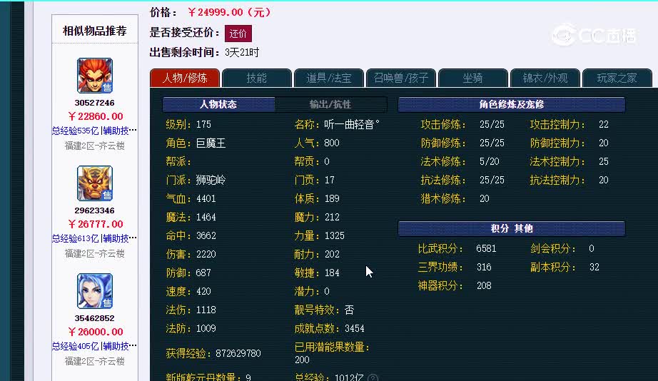 175狮驼
