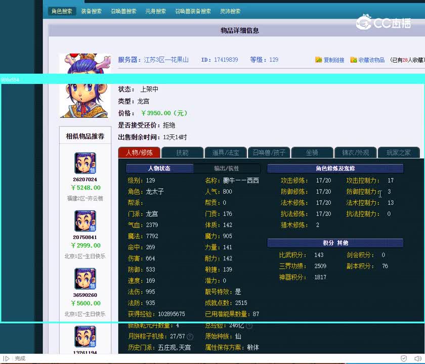 129龙宫