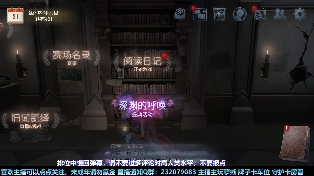 【白宵】哈哈在线查询主播心理状态 第1段