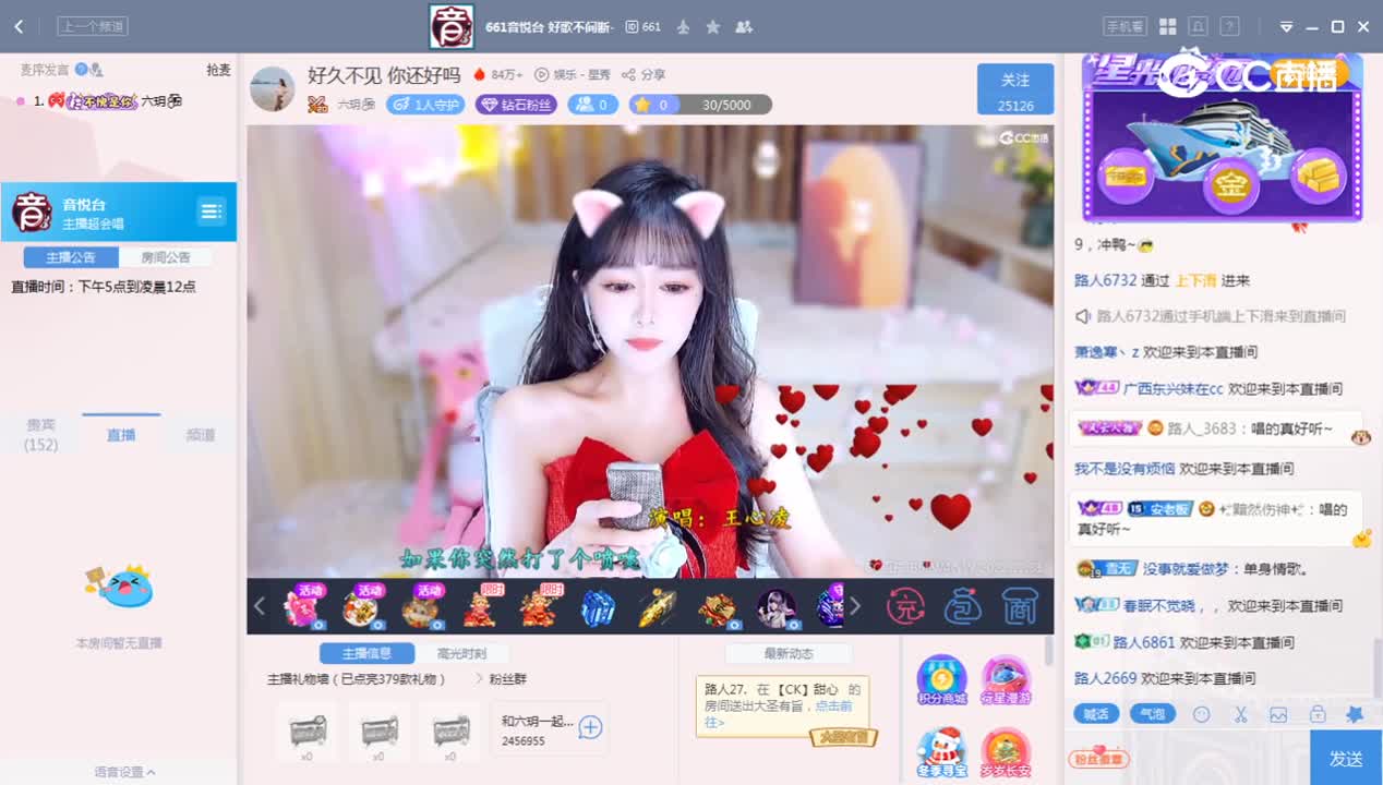 《主播超会唱》12.31