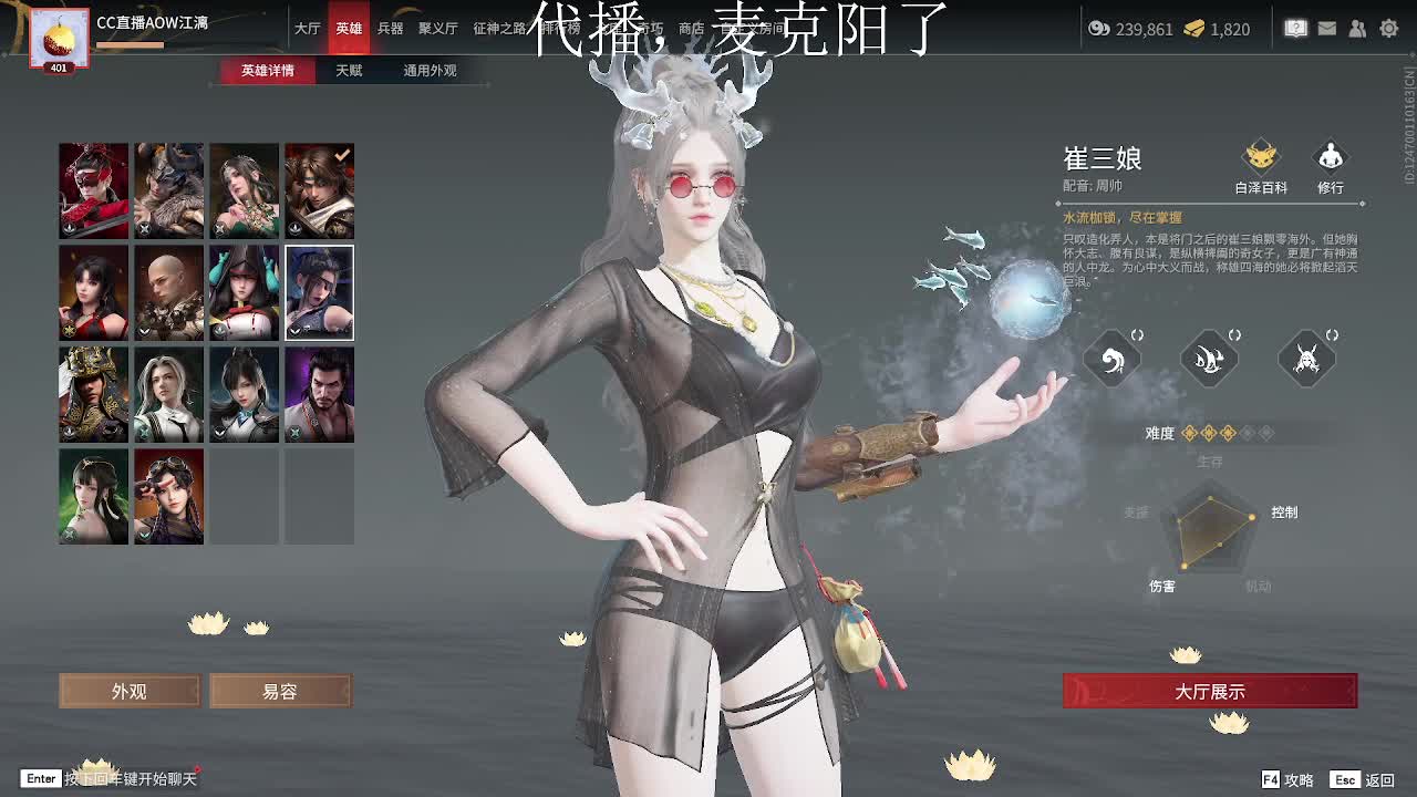 糕手主播 第1段