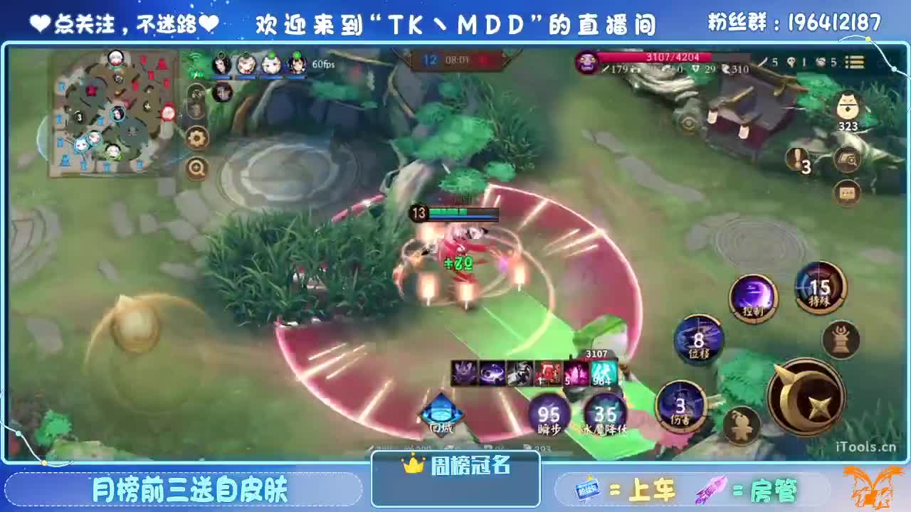 不要去约会好吗 第1段