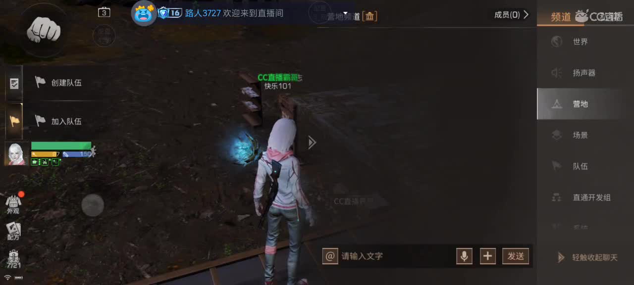 新区领鸡腿 第2段