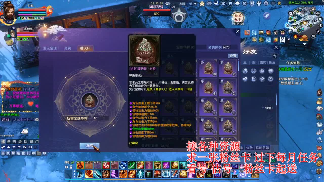 专业看号估号，四季树珠宝打造！ 第4段