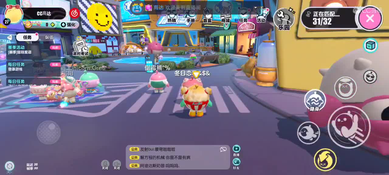 沉浸式直播 第1段