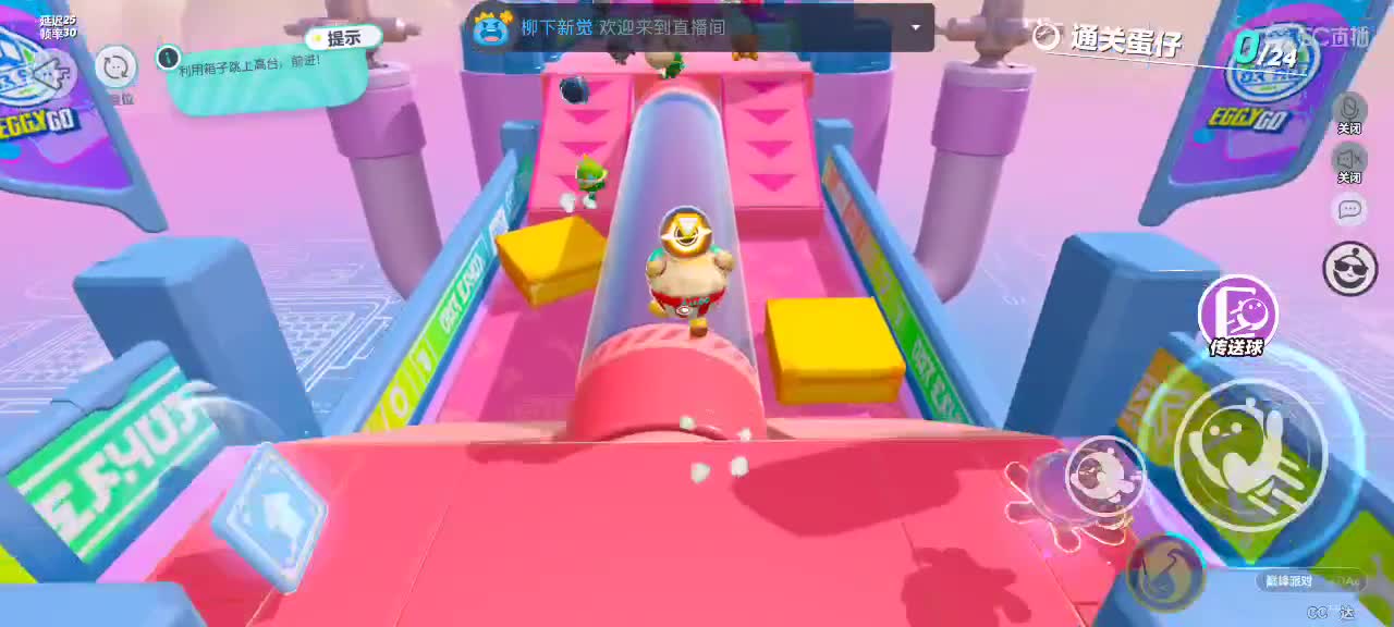 沉浸式直播 第3段