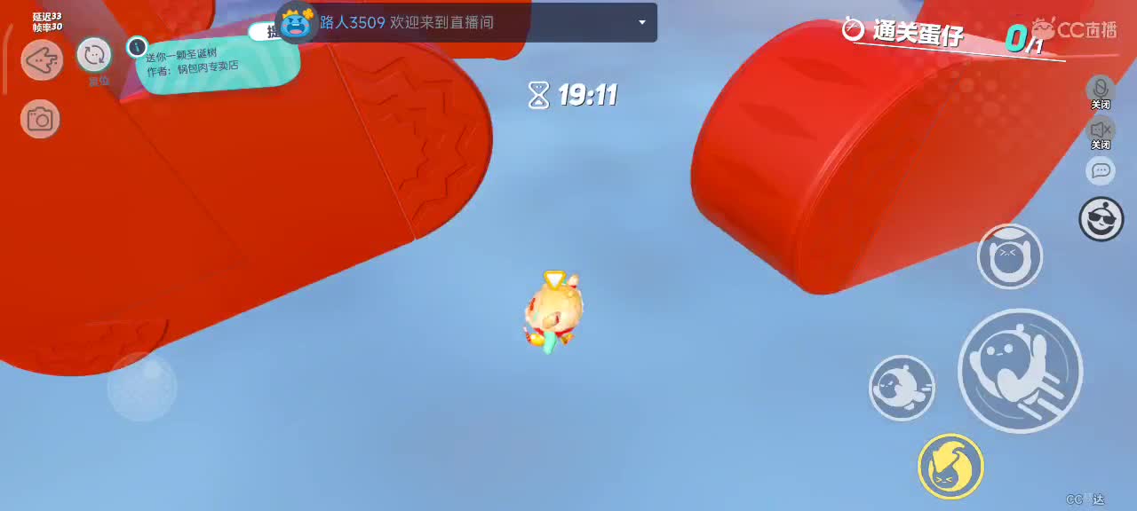 沉浸式直播 第4段