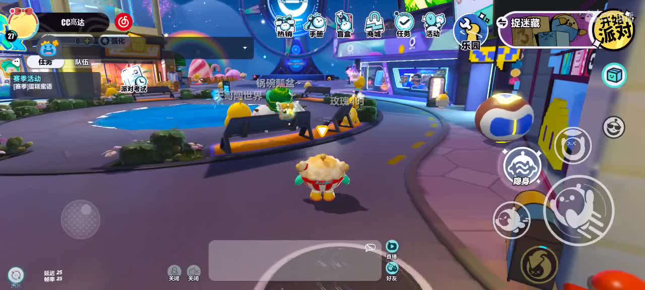 沉浸式直播 第7段