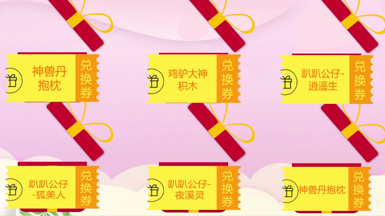 大话手游跨年晚会 第4段