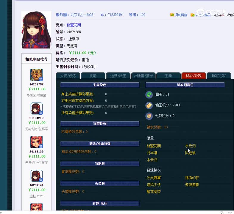 109无底洞