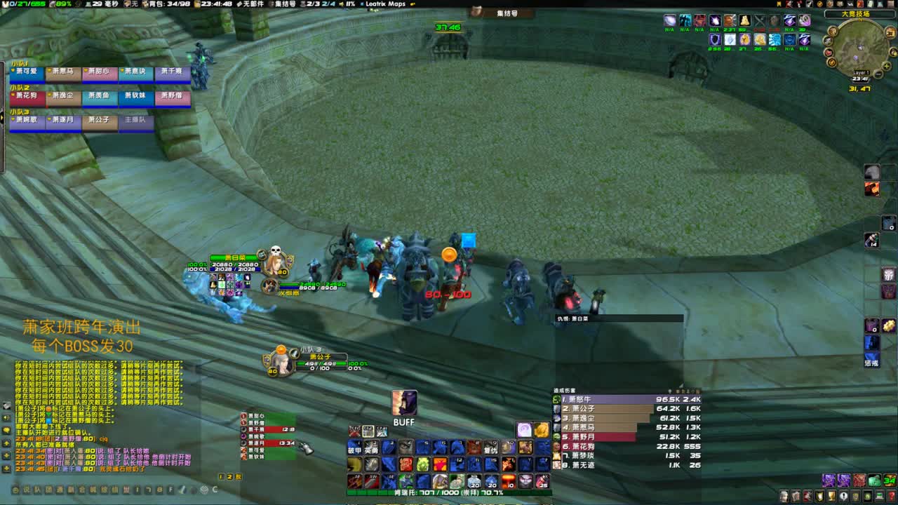 萧家班跨年演出 第1段