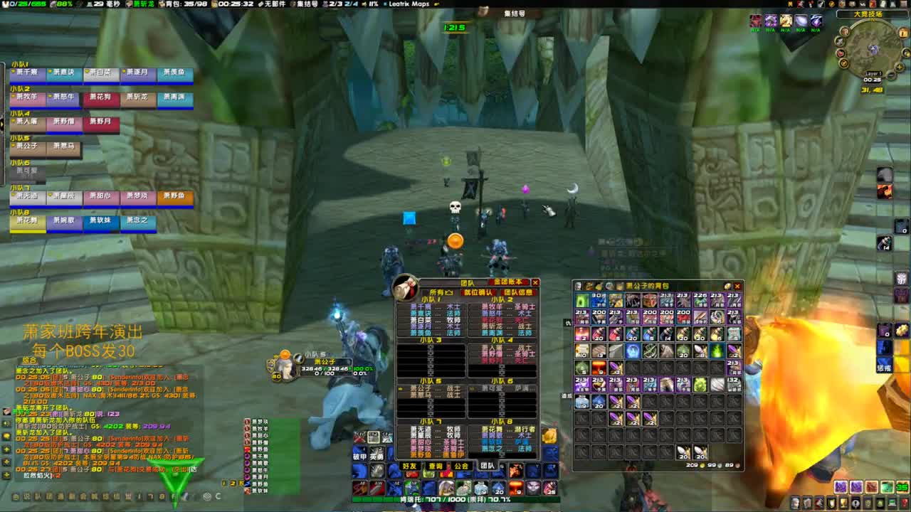 萧家班跨年演出 第3段