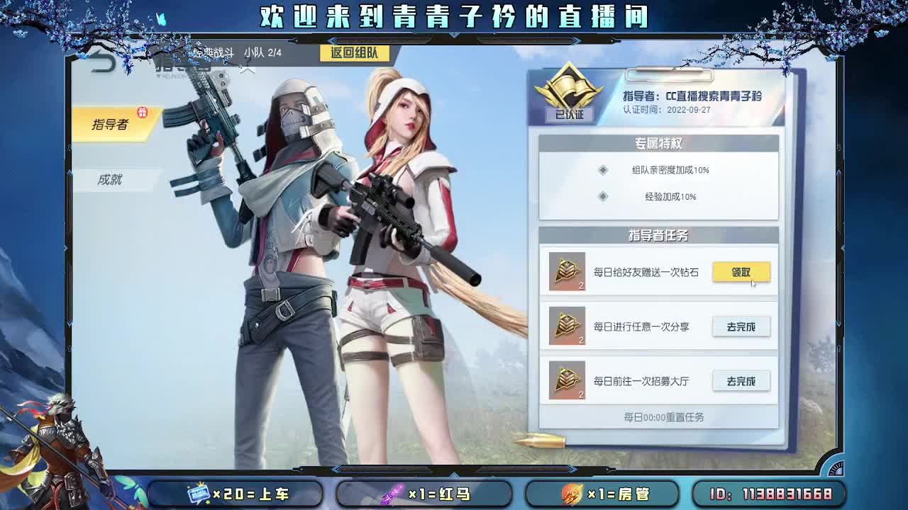 不负岁月 不负遇见 。 第10段