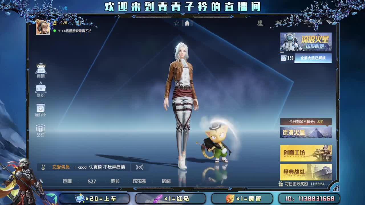 不负岁月 不负遇见 。 第11段