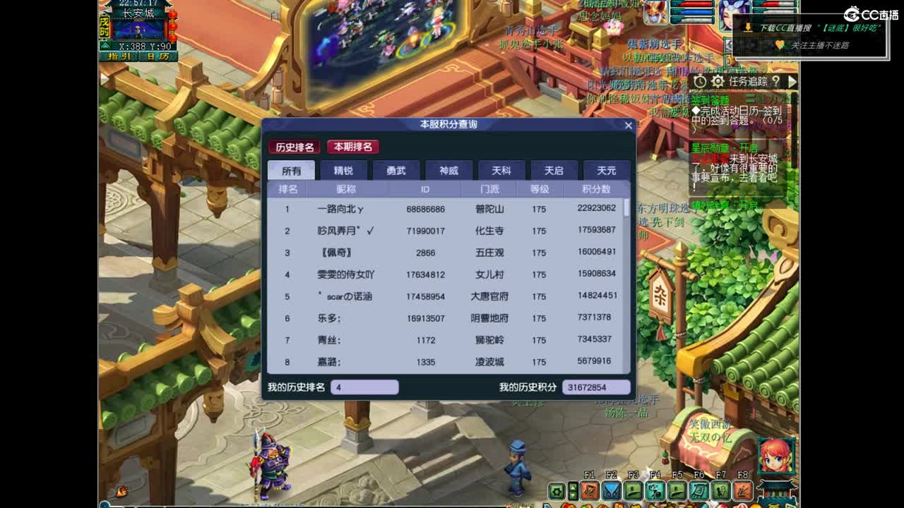 群雄第一视角大雁塔VS钓鱼岛！ 第7段