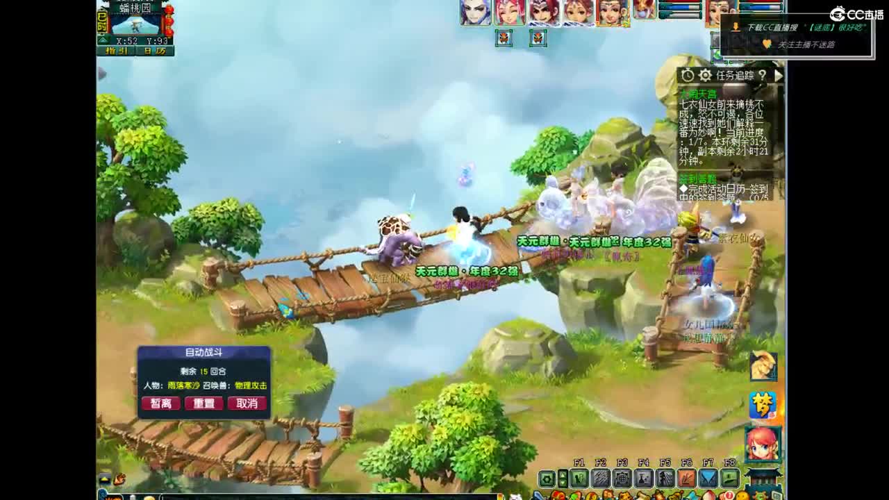 群雄第一视角大雁塔VS钓鱼岛！ 第11段