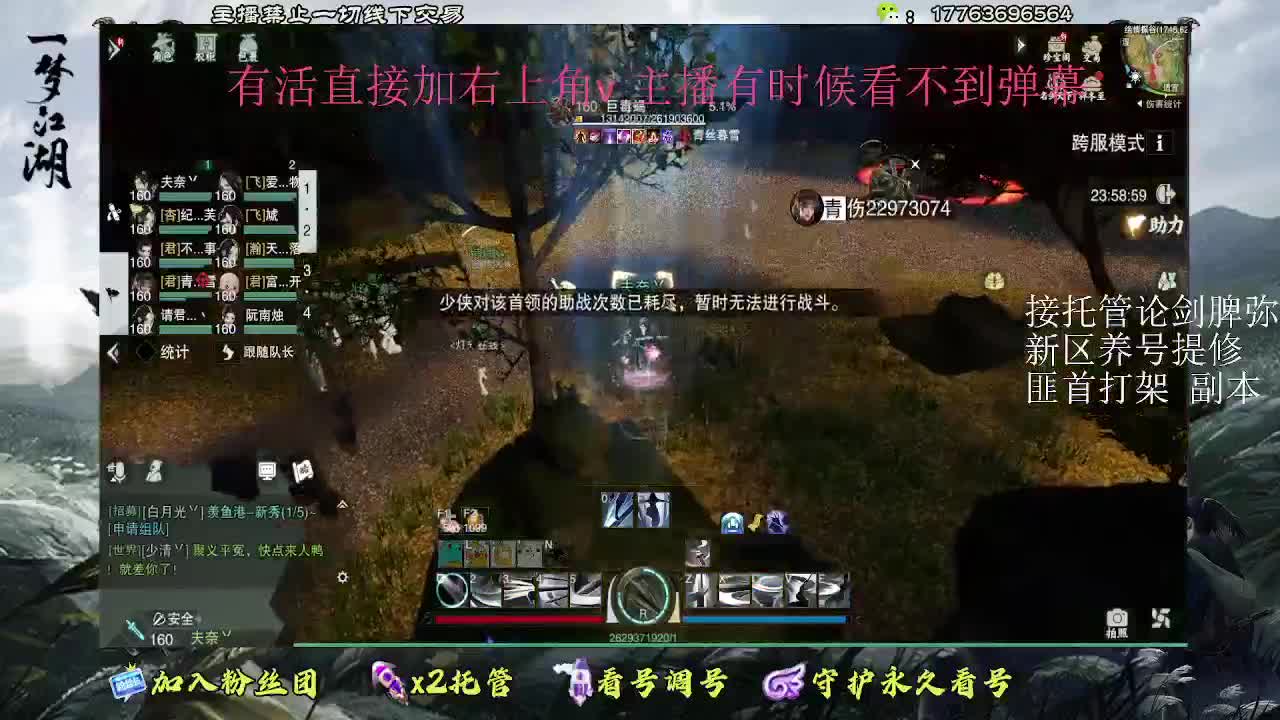 接托管 疾风新入梦 第12段