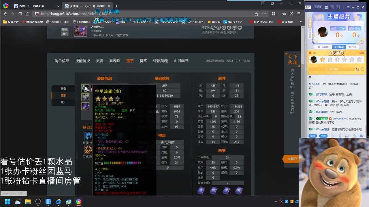看号估价属性改造 第2段