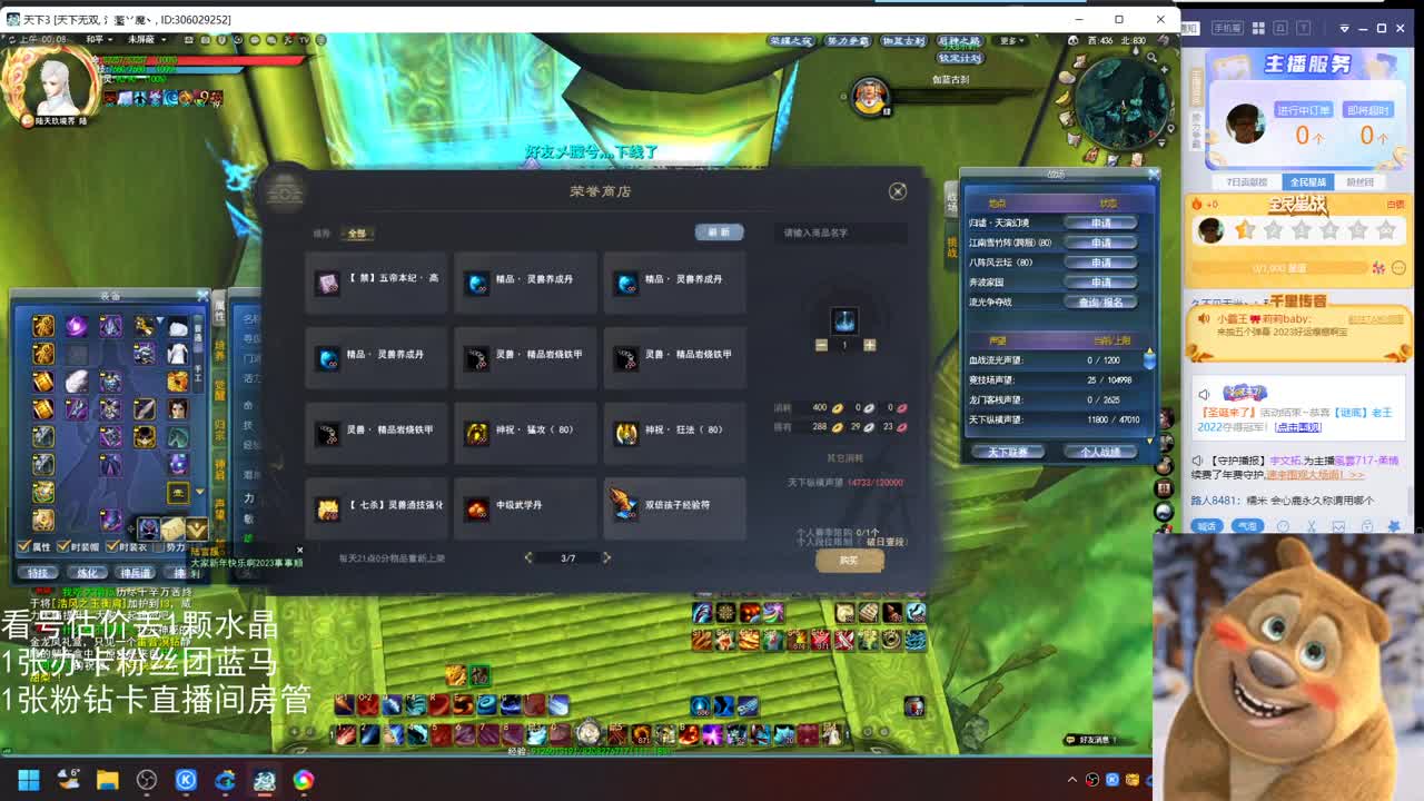 看号估价属性改造 第4段