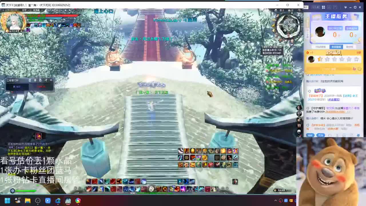 看号估价属性改造 第5段