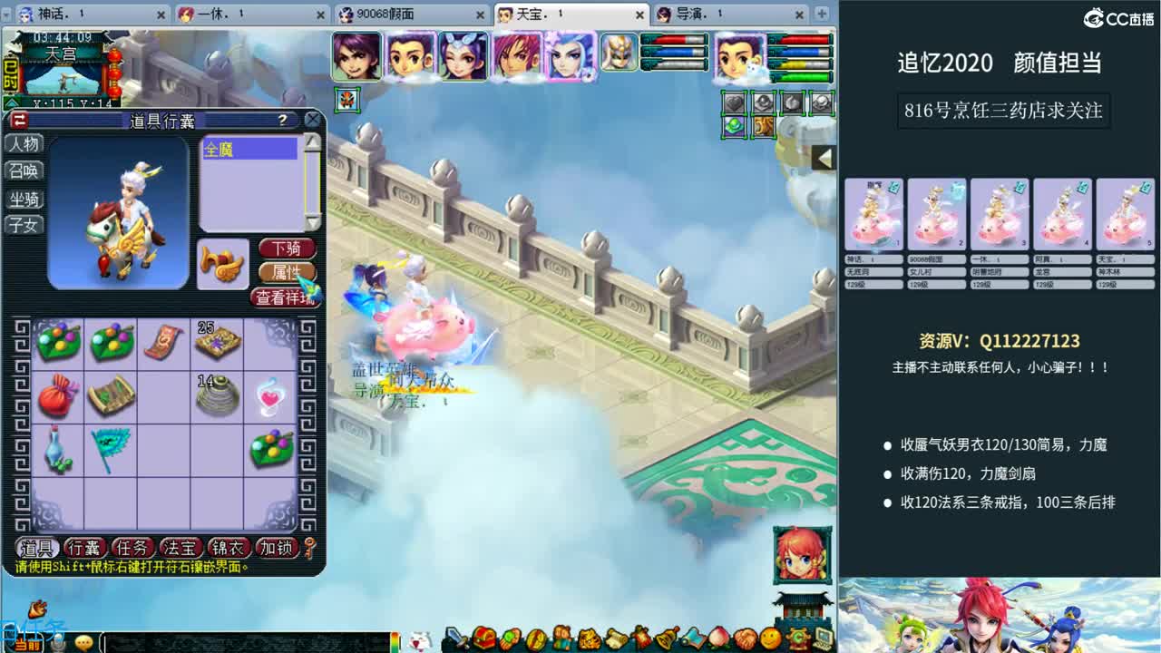 129天地日常 第6段