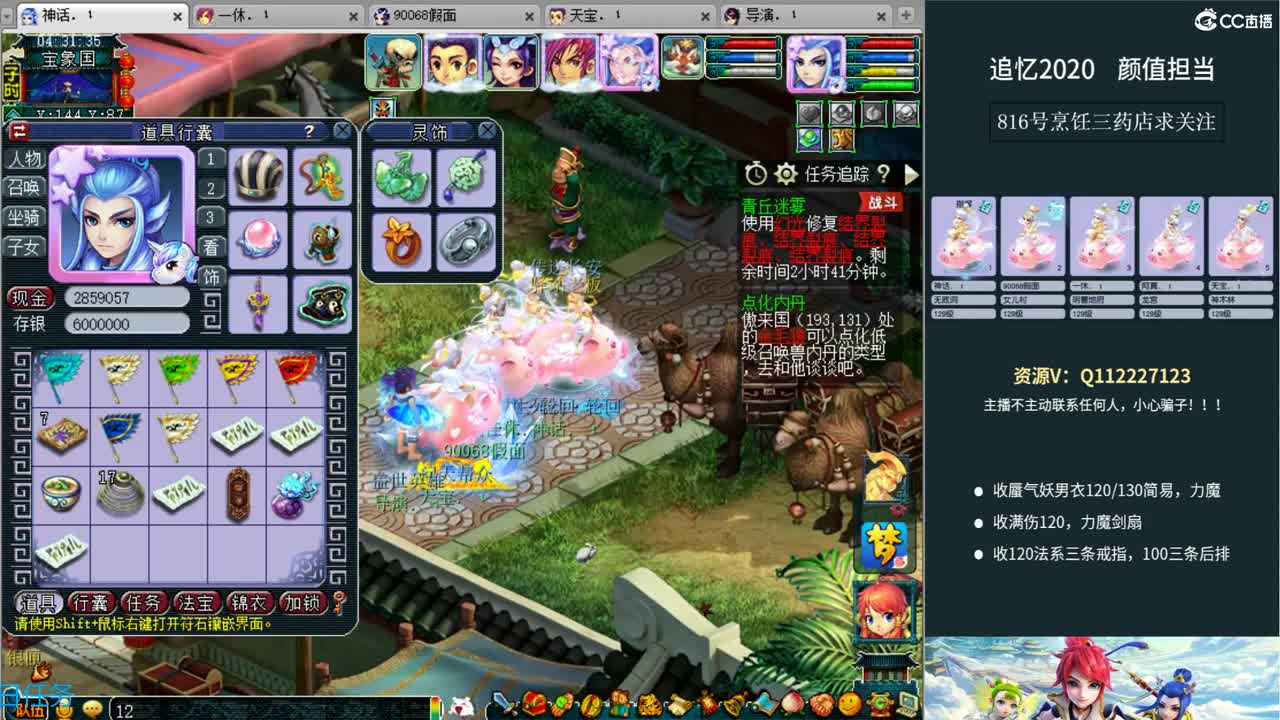 129天地日常 第8段