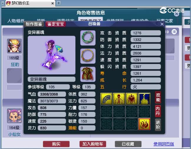 159龙宫估价