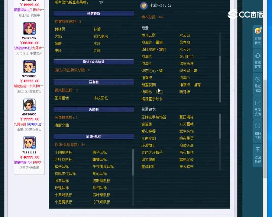 175神木林