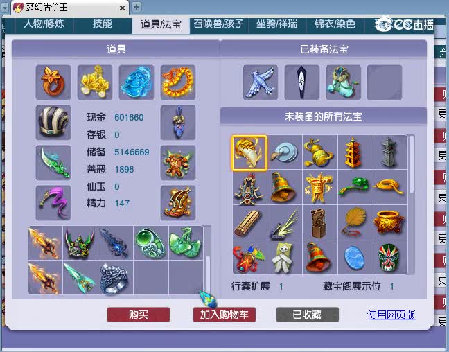 175狮驼估价