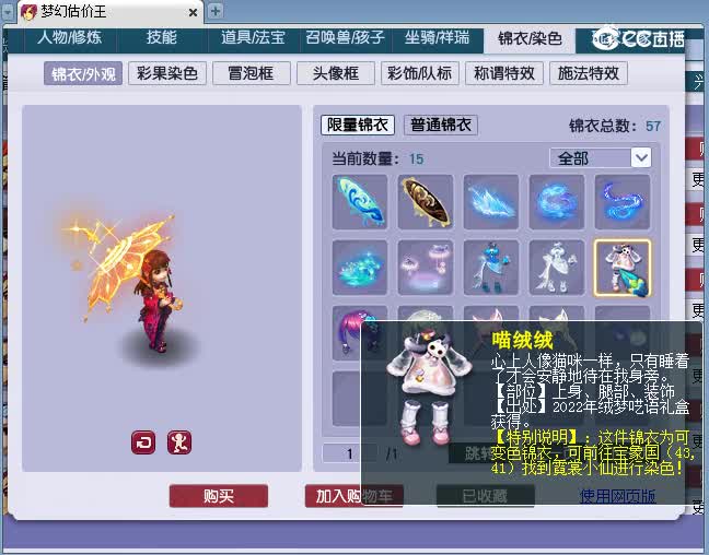 109无底洞估价