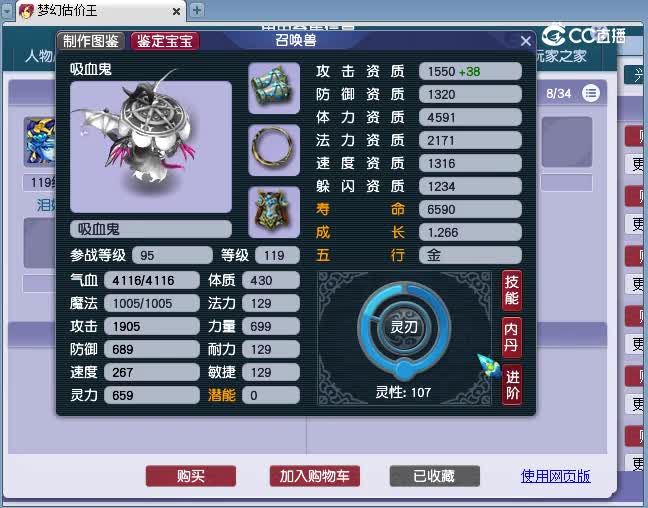 109大唐估价