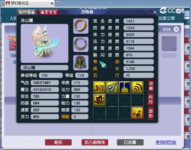 109凌波估价(2)