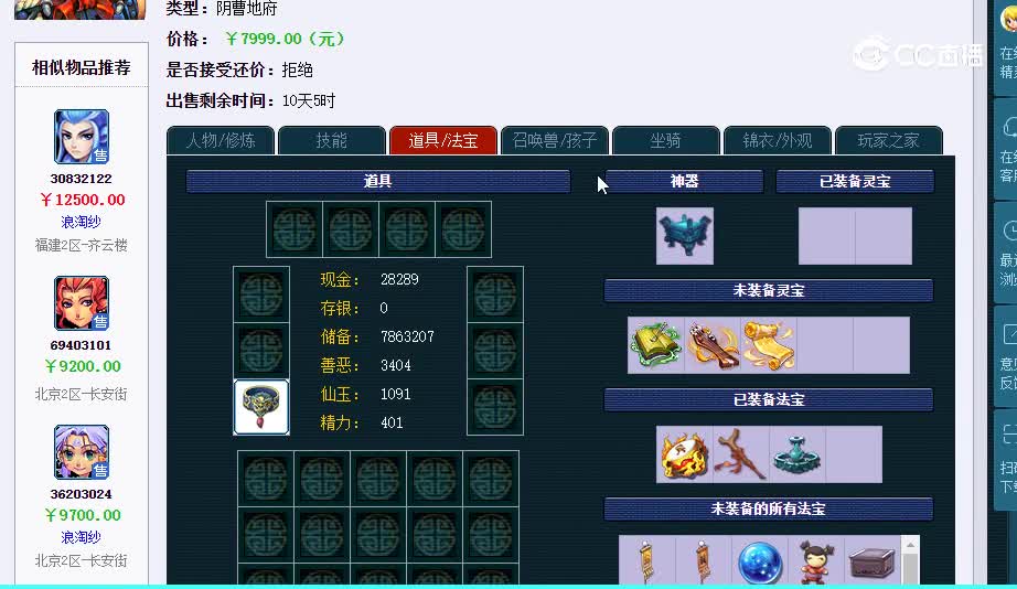 129长安2