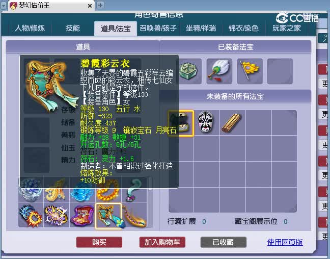 169女估价