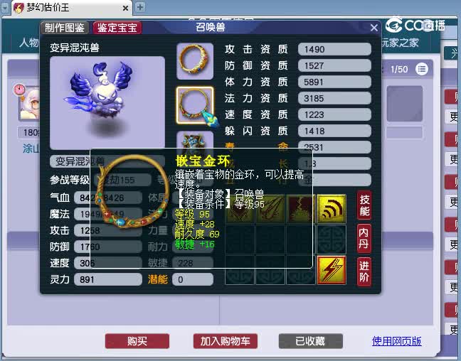 173女估价