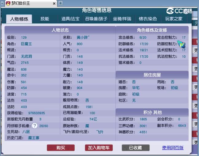129无底洞估价