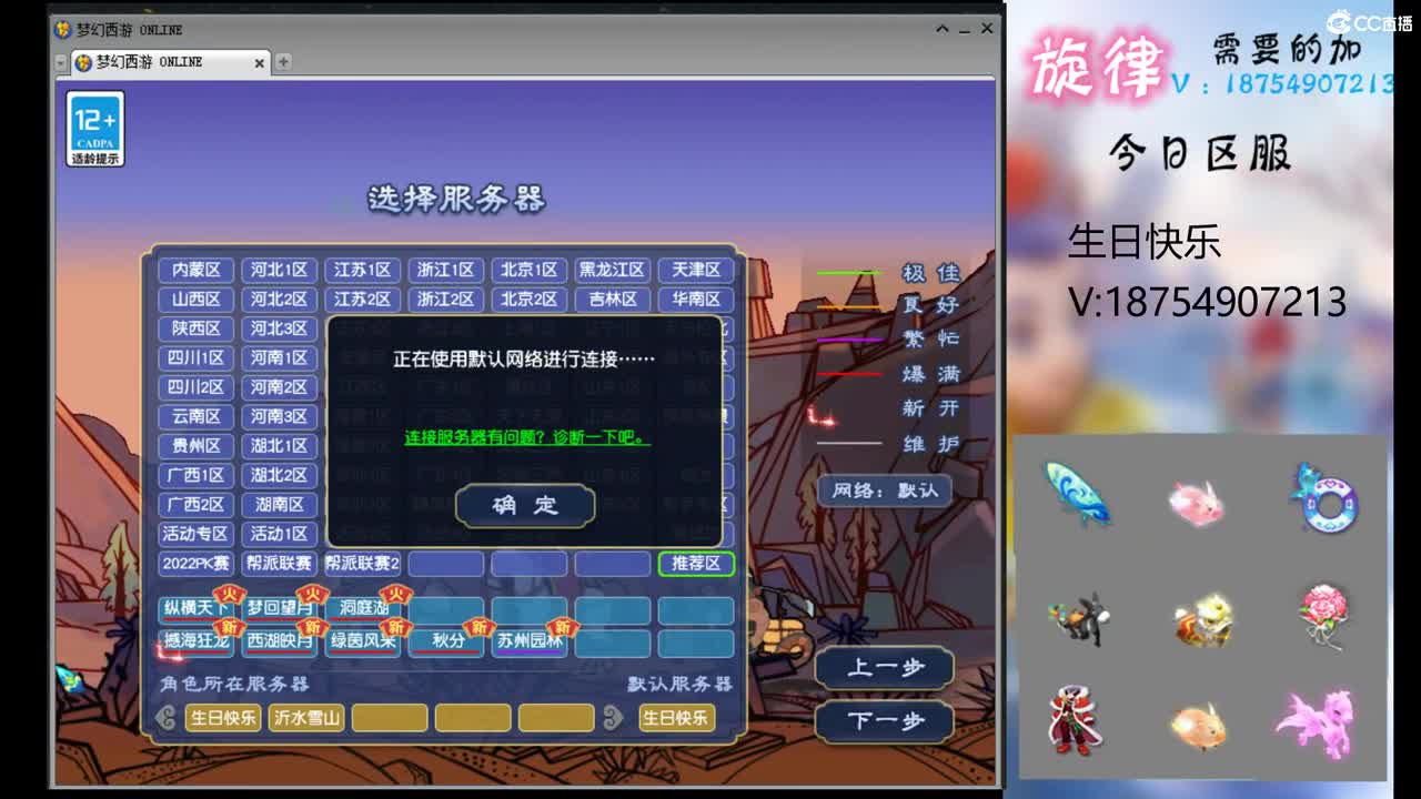 全服接帆板泳圈飞天猪猪神行小驴万物生长烈 第1段