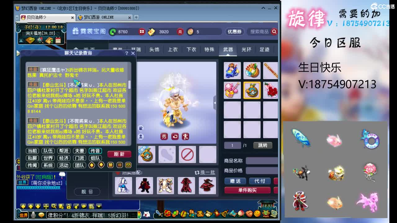 全服接帆板泳圈飞天猪猪神行小驴万物生长烈 第4段