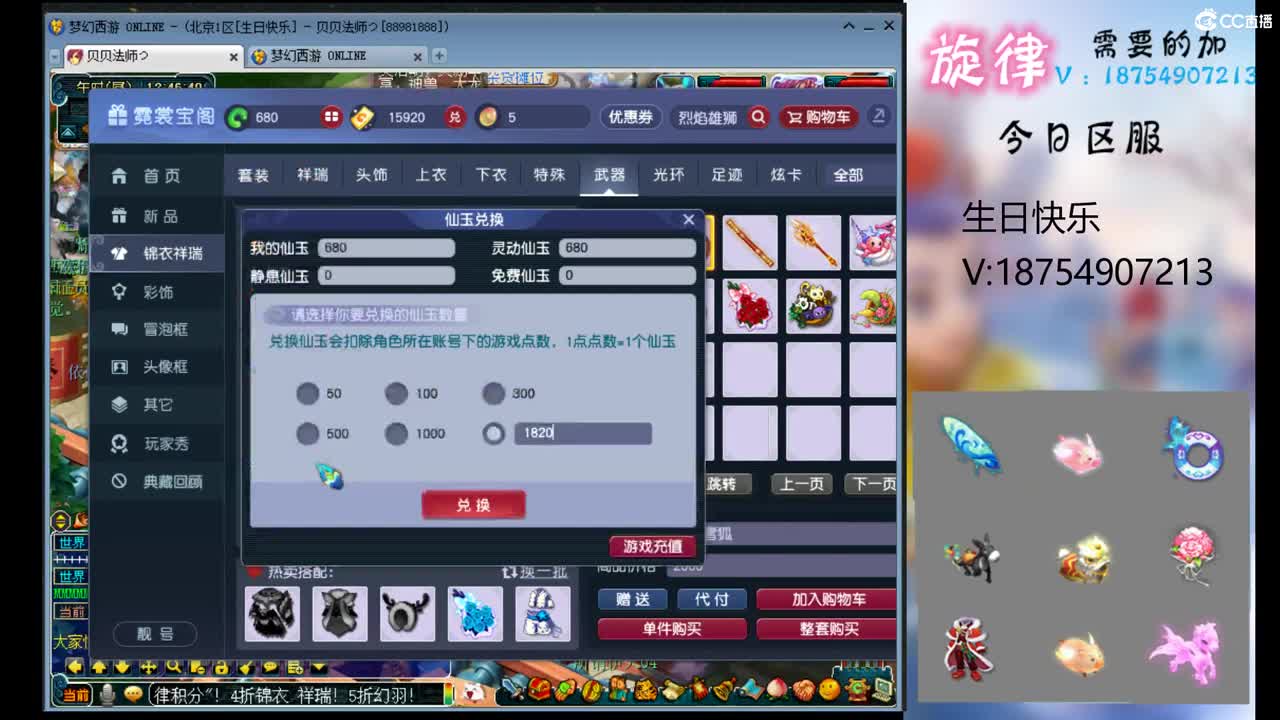 全服接帆板泳圈飞天猪猪神行小驴万物生长烈 第6段