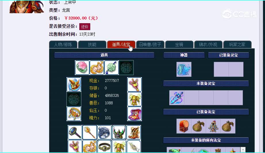 159龙宫