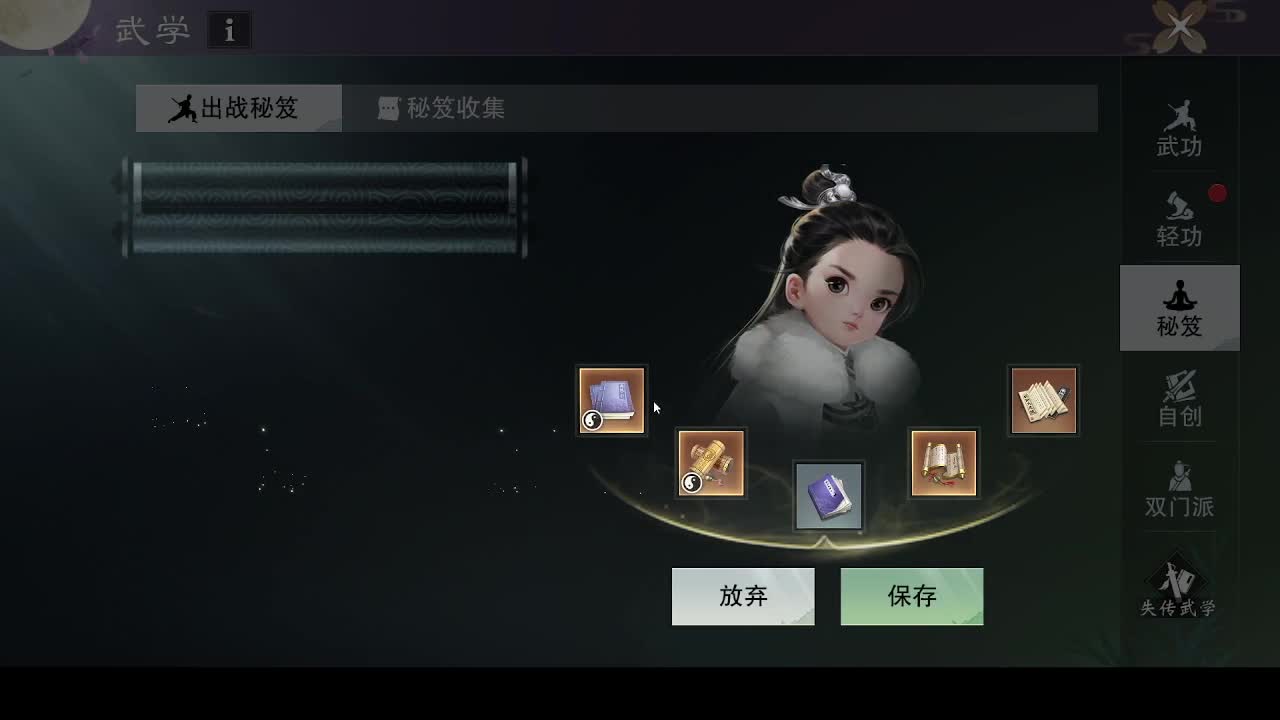 一梦江湖 第1段