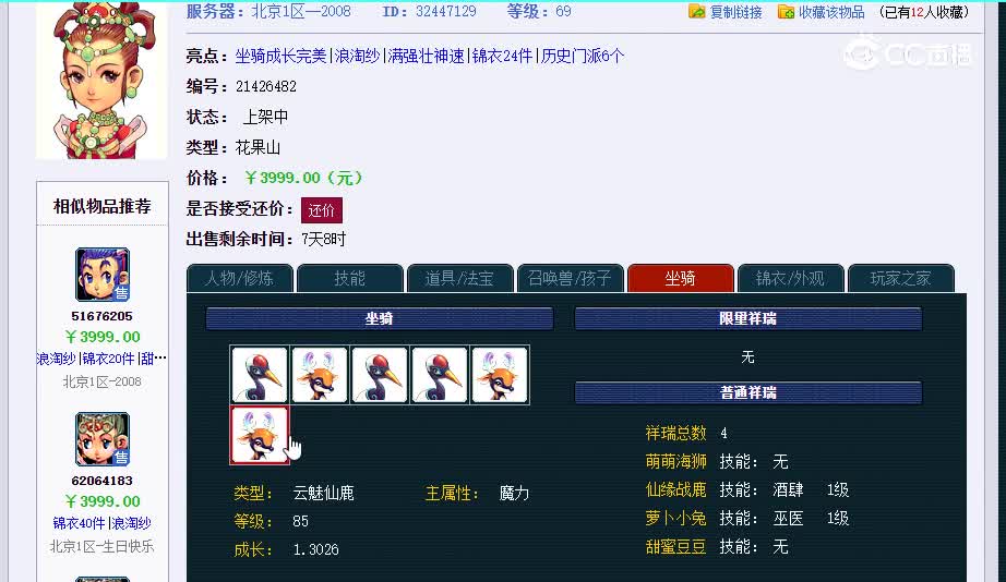 69北京2