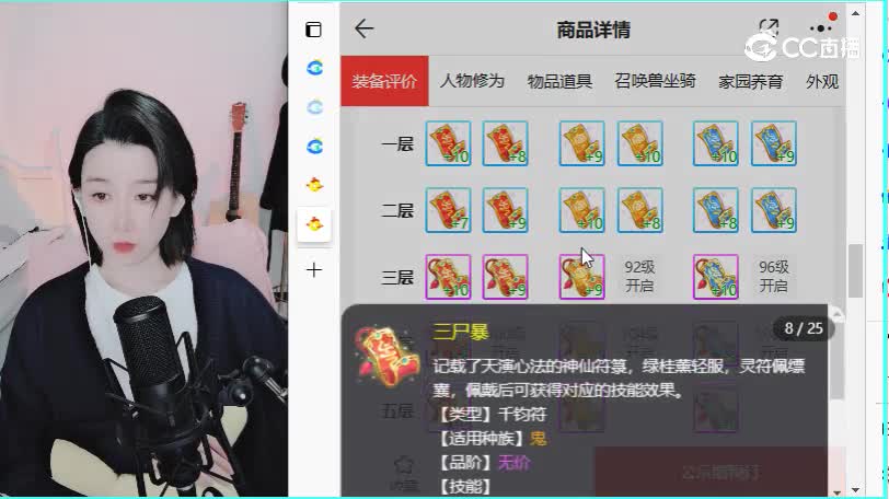 仙梦奇缘男鬼