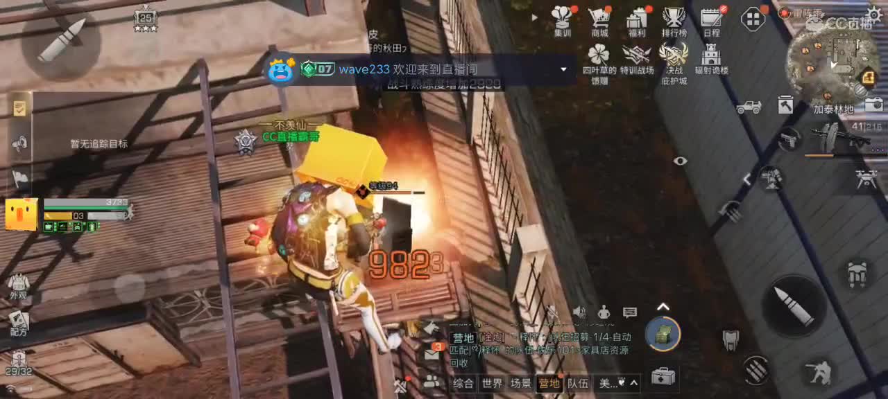 CC限时特价兑换 第2段