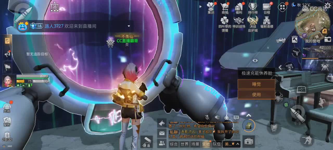 CC限时特价兑换 第1段