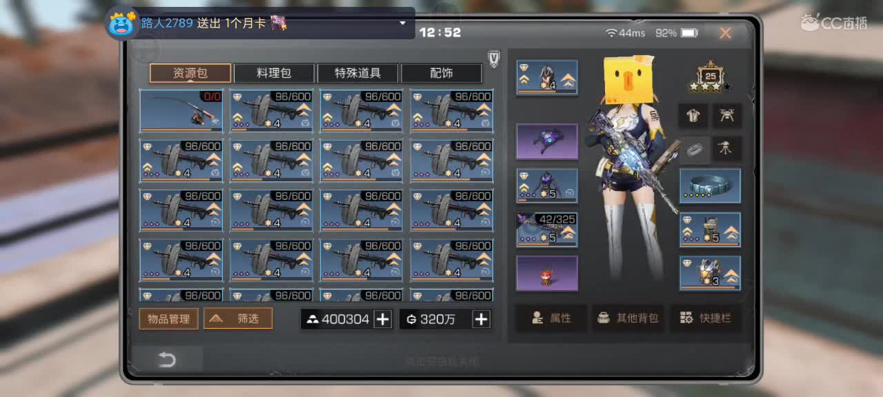 CC限时特价兑换 第2段