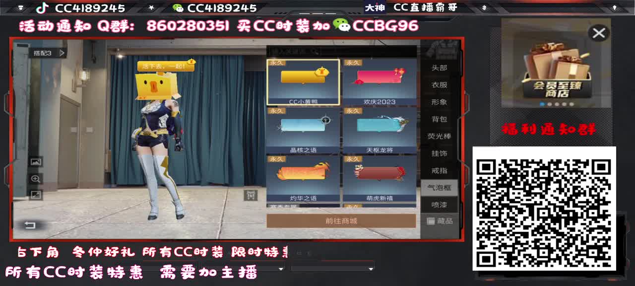 CC限时特价兑换 第4段
